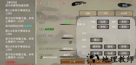 修个球仙破解版无限资源 v1.5.07 安卓版 3