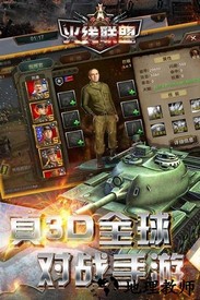 火线联盟百度版 v2.0.34 安卓版 2