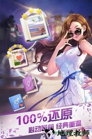 来自星星的你手游 v1.4.18 安卓版 0