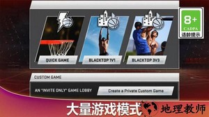 美职篮2k20官方版 v97.0.2 安卓版 3