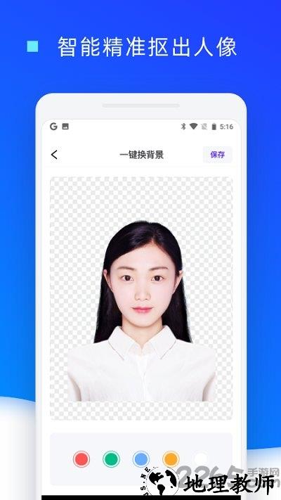 证件照换底色app免费版 v1.0.22 安卓手机版 3