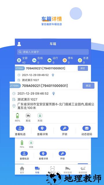 久通云2.0客户端 v2.7.1 安卓官方版 1