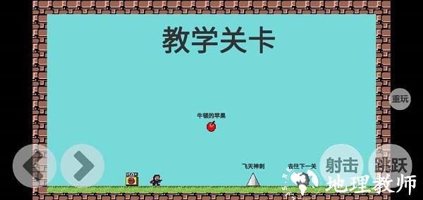 iwanna史莱姆无敌版 v1.0.2 安卓版 0