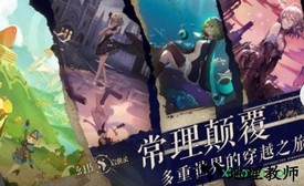 幻书启世录果盘版 v1.0.0 安卓版 1