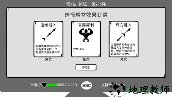 我是键盘侠 v0.2 安卓版 1