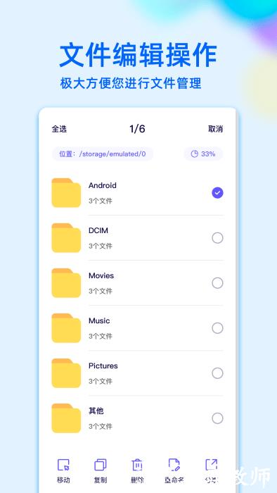 re文件管理app官方版 v1.4 安卓版 0