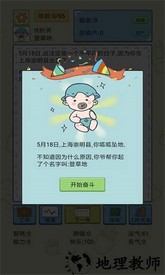 幸福的90年代手机版 v1.5.0 安卓版 3