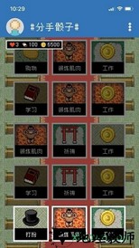 分手骰子单机版 v1.0.0 安卓版 3