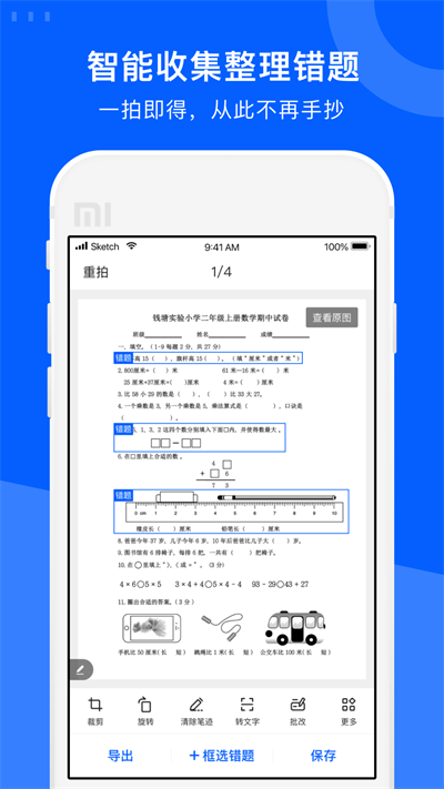 试卷宝免费版app v3.12 安卓手机版 2