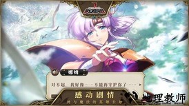 梦幻模拟战网易版本 v1.32.400 安卓版 1