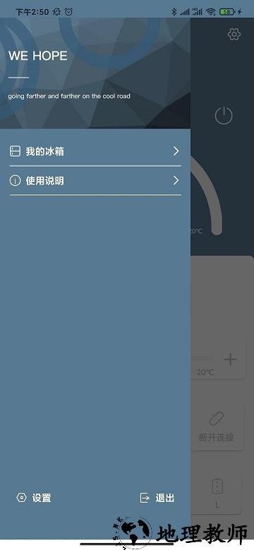 car fridge freezer app v2.2.7 安卓最新版 2