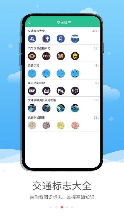 蒙文驾考手机版 v3.2.0 安卓最新版 2