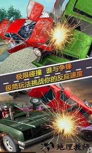 狂怒飞车极限碰撞手游 v6.3 安卓版 2