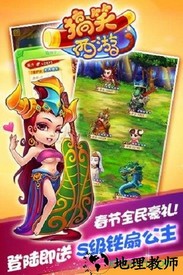 妖怪哪里跑手机版 v1.5.0 安卓版 3