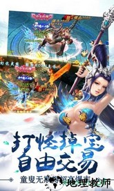 仙剑诛魔腾讯版 v1.0.0 安卓版 3