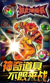 猪猪侠之百变联盟手游 v1.8.9 安卓版 1