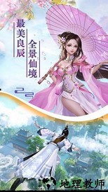 仙风道骨果盘版 v1.0.1 安卓版 2