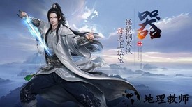 妖行九州手游 v1.0 安卓版 0