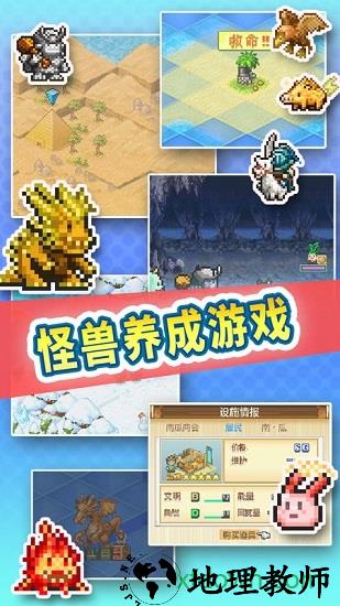 开拓神秘岛不更新版本 v2.16 安卓版 1