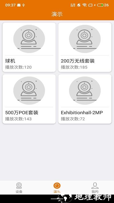 Lincam app v3.6.6 安卓版 3