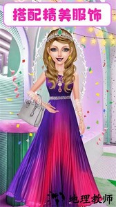 芭比公主化妆美装手游 v3.0 安卓版 3