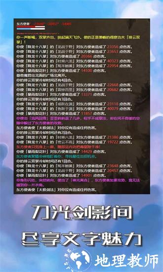 孤云蔽月mud官方版 v1.0 安卓版 1