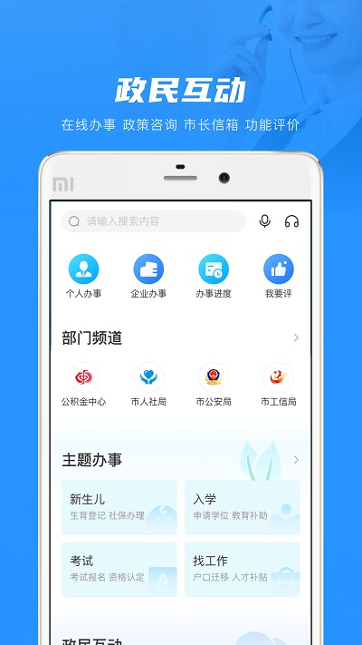 南通百通app官方版 v4.3.4 安卓最新版 3