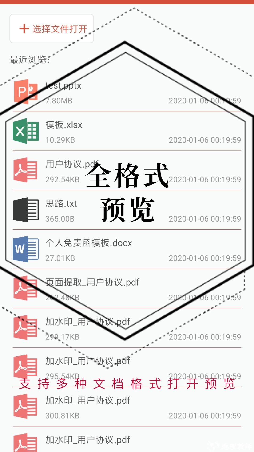 pdf处理助手软件 v1.3.1 安卓版 2