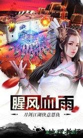 幻剑江湖微信版 v2.9.1 安卓版 2