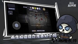 雨夜躲猫猫正版 v1.0.0 安卓版 0