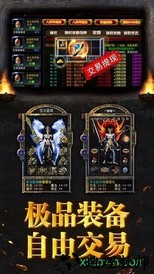 传奇幻梦手游 v2.0 安卓版 2