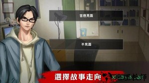 危险人渣手游 v2.0.1 安卓版 1