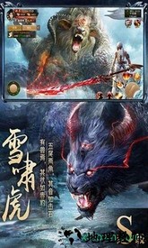 神仙劫山海经传说 v1.0.1545 安卓版 2