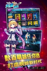 天使舰队汉化版 v1.5.0 安卓版 2