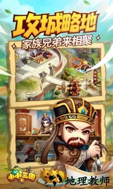 小小三国2风云再起小米客户端 v1.3.0 安卓版 2