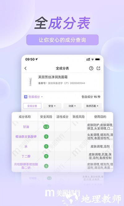 美丽修行app官方版 v8.4.3 安卓最新版本 3