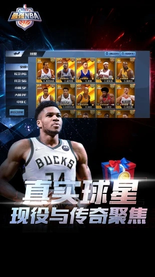 最强nba官方版 v1.44.551 安卓最新版 1