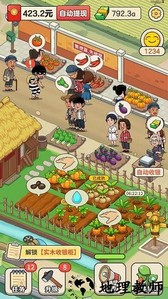 丰收小镇手机版 v1.1.9.4 安卓版 3