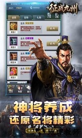 征战九州(GM商城福利)最新版 v1.0.0 安卓版 2