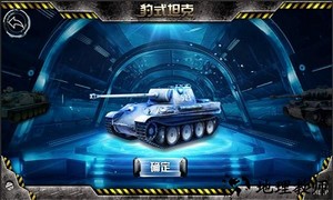 超级武器之陆地霸主游戏 v4.4 安卓版 2