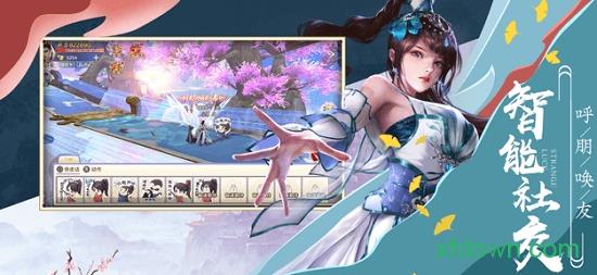 青丘奇缘红包版 v1.0.9 安卓版 1