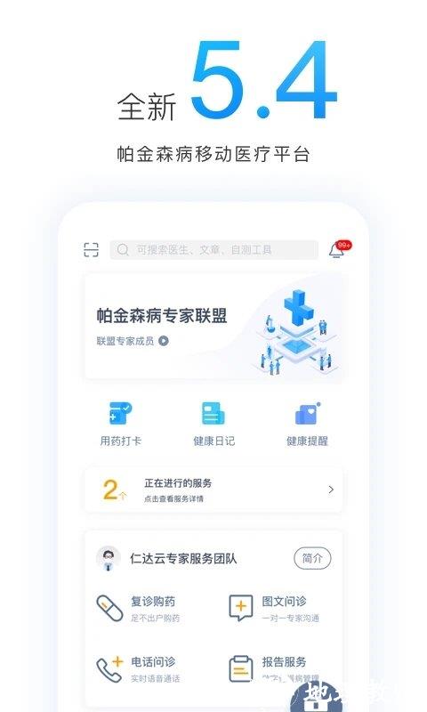 医动力app最新版(医动力患者版) v5.6.84 安卓官方版 2