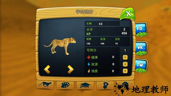 猎豹家庭3d中文版(Cheetah Family Sim 3D) v3.1 安卓版 2