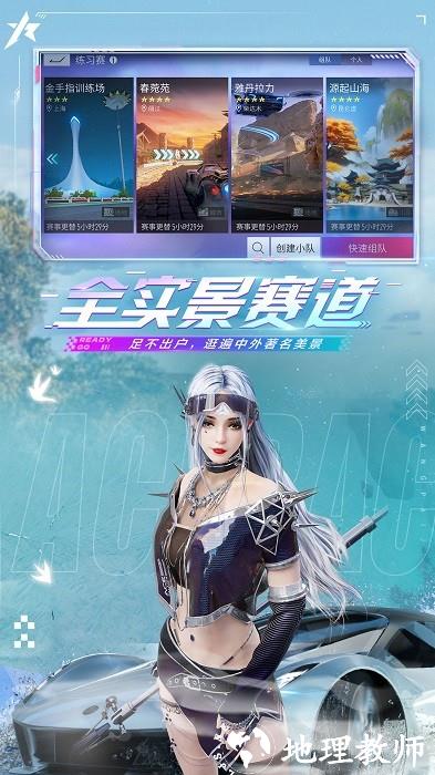 王牌竞速vivo版最新版 v4.3.0 安卓版 0