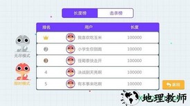 贪吃蛇乐园游戏 v1.0.0 安卓版 1