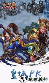 国战争霸手游 v3.2.0 安卓版 2