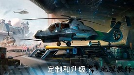 2023现代战争直升机无限金币版 v0.0.5 安卓中文无敌版 1