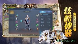 圣战士幻兽 v1.3.7.3 安卓版 2