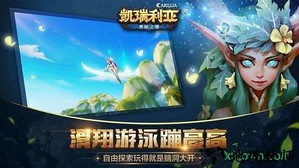 凯瑞利亚黑暗之潮 v1.0 安卓版 3