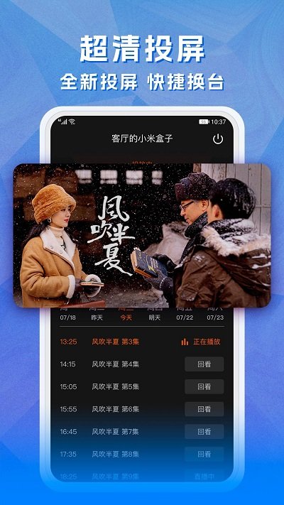 天天电视直播app v5.2.2 安卓版 1